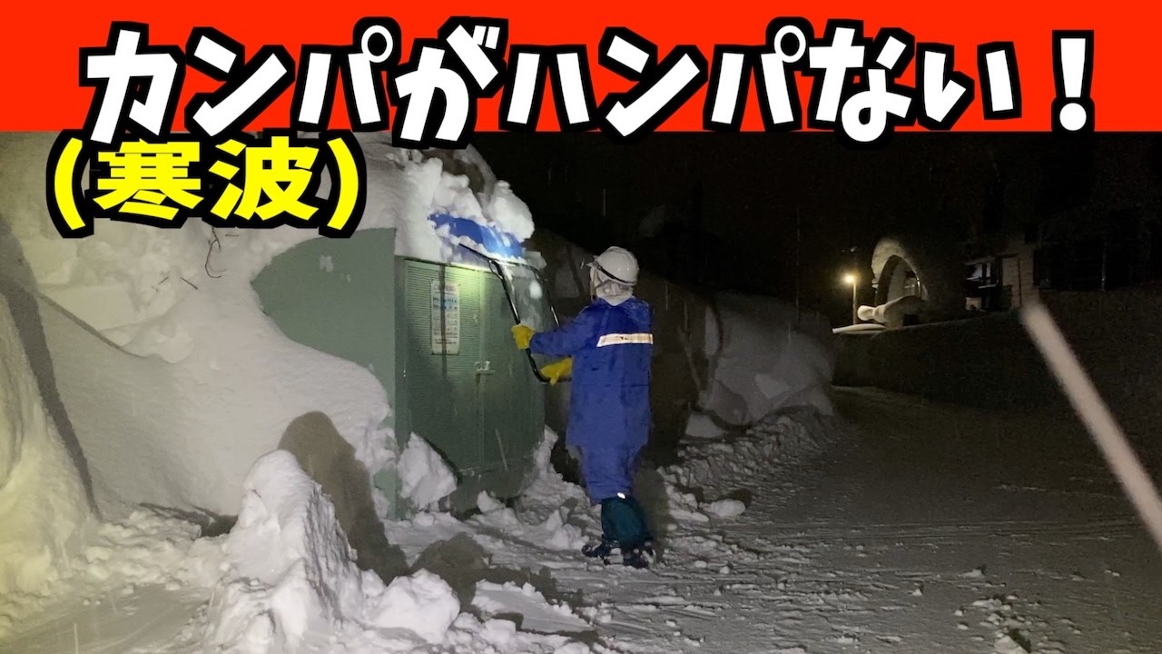 2026-01-31（土）寒波ハンパない！ドカ雪辛い！　武七の除雪・雪かき日記　snow removal ASMR