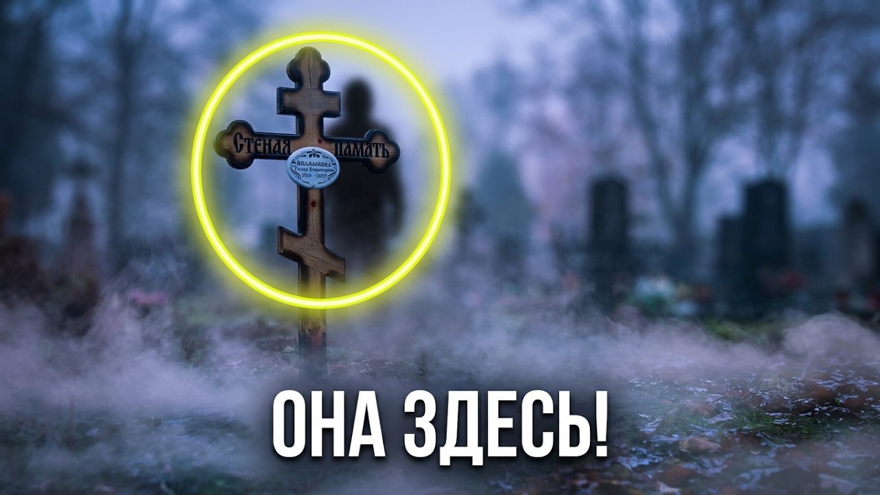 Мы не были одни... Душа САМА вышла на контакт!