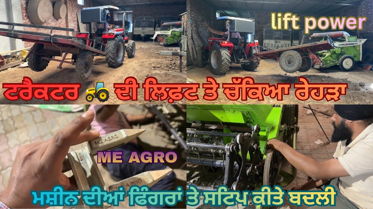 ਗਗਨ ਨੇ ਕੀਤੀ ਟਰੈਕਟਰ ਦੀ ਲਿਫ਼ਟ ਚੈੱਕ/ ਚੱਕੀ ਦੇ ਉਦਘਾਟਨ ਦੀ ਤਿਆਰੀ ਸ਼ੁਰੂ #masseyferguson #strawreaper 
