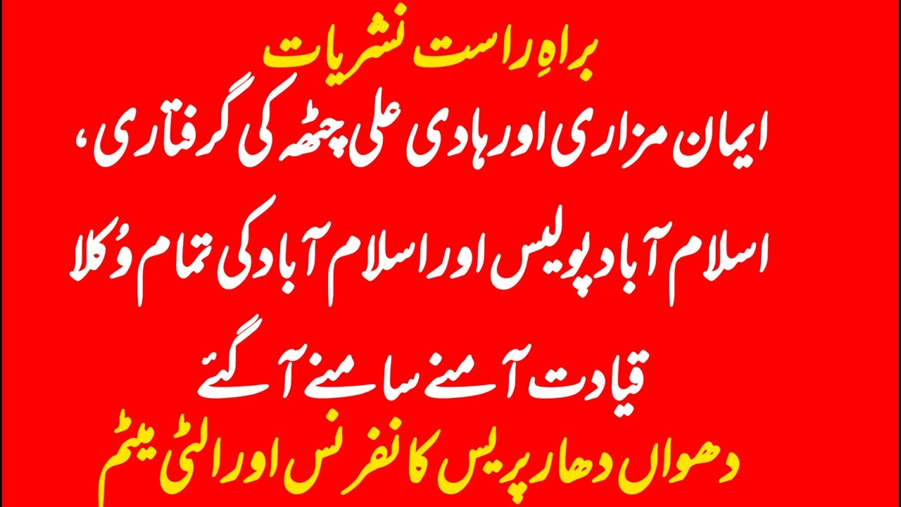 Asad Toor Uncensored is live