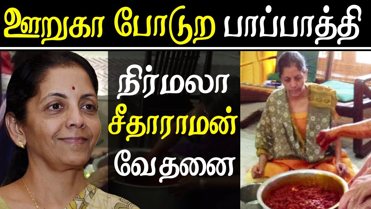 nirmala sitharaman unhappy with tamil cinema actors tamil news live