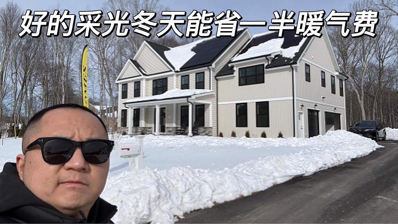 一镜到底 康州房地产 CT Real Estate 今天带大家来看全新样板间 好的采光真的可以省很多暖气费 | East Lyme CT 06333 |