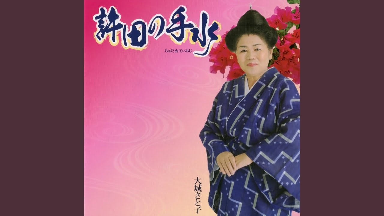 Ishi Kubiri
