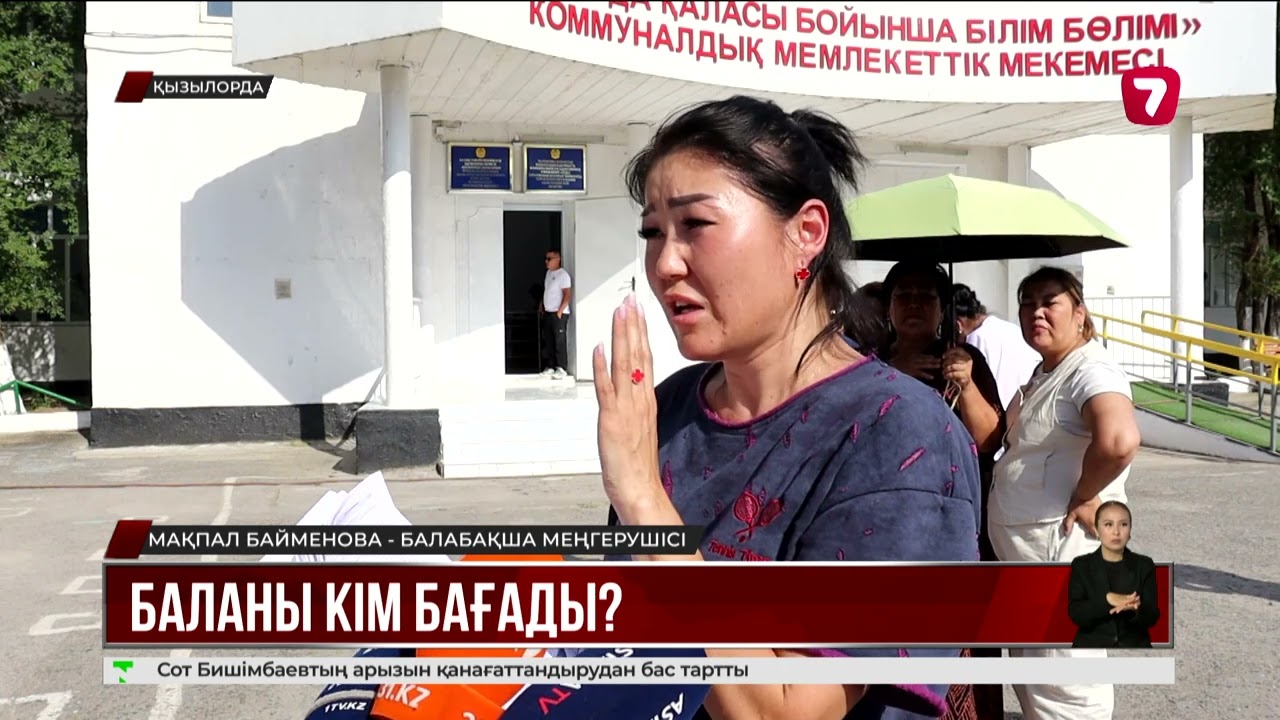 Қызылордадағы 42 жекеменшік балабақша жабылуы мүмкін