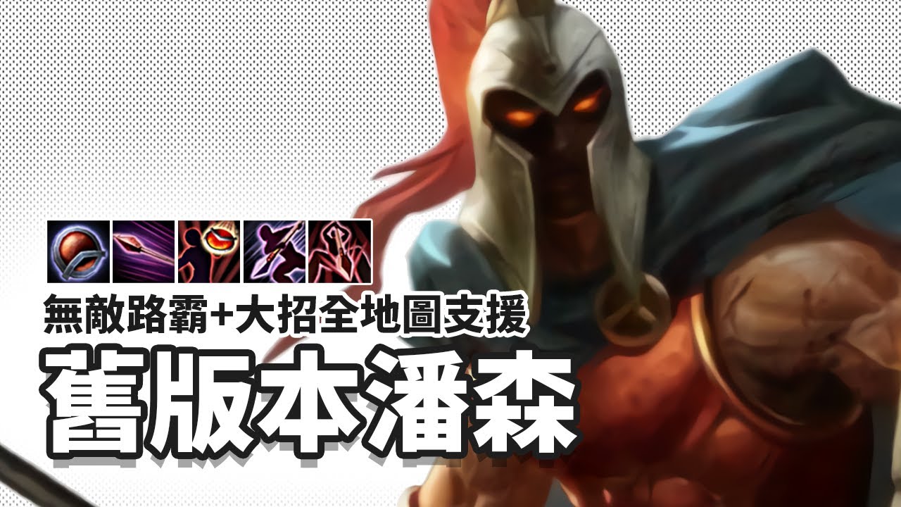 【懷舊系列】舊版物理穿透潘森 線上路霸無限POKE+全地圖支援│史上最棒的指定技們(◍ ͡&deg; ͜ʖ ͡&deg; ◍)