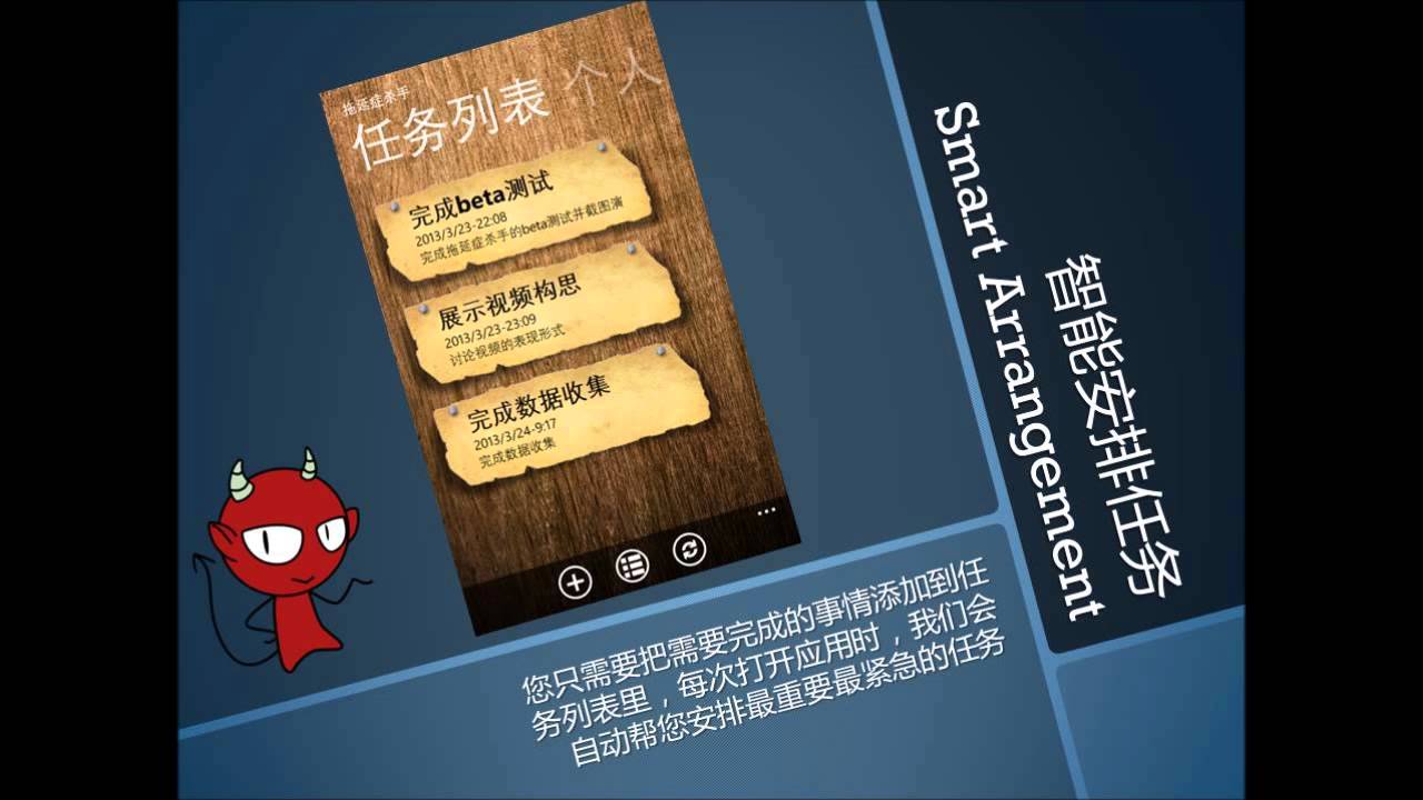 拖延症杀手详细视频介绍