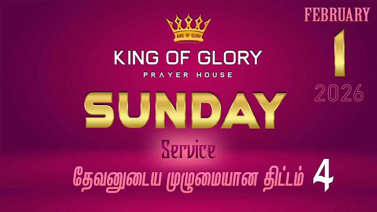King of Glory Prayer House |01-02-2026 | Sunday Service | LIVE | Pr. Raja Paul Gajendran
