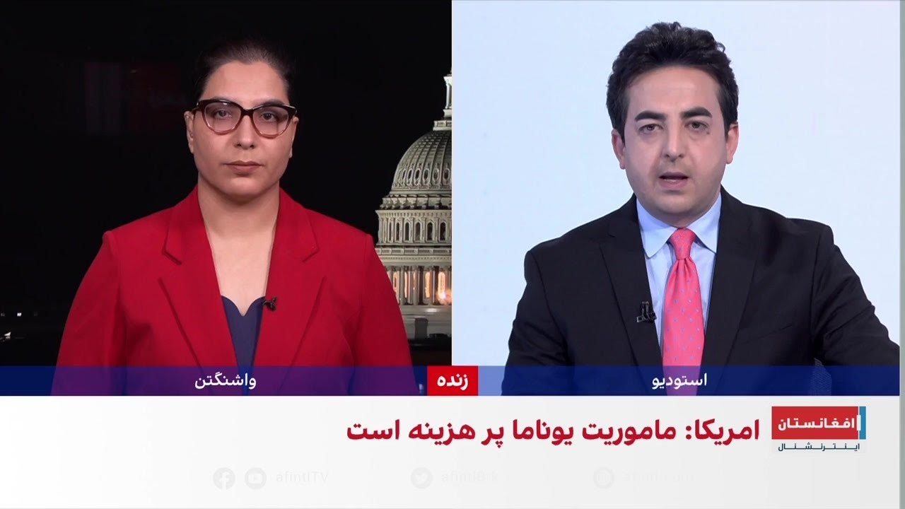 اختلافات میان اعضای شورای امنیت سازمان ملل در باره تمدید ماموریت یوناما در افغانستان