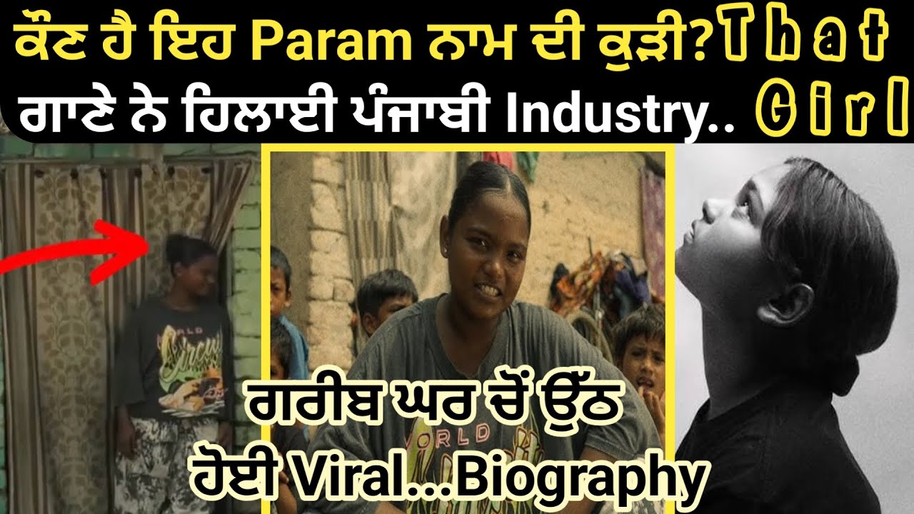 Биография Param That Girl | Песня, ставшая вирусной за одну ночь | Реакция | Интервью | Песня | П...