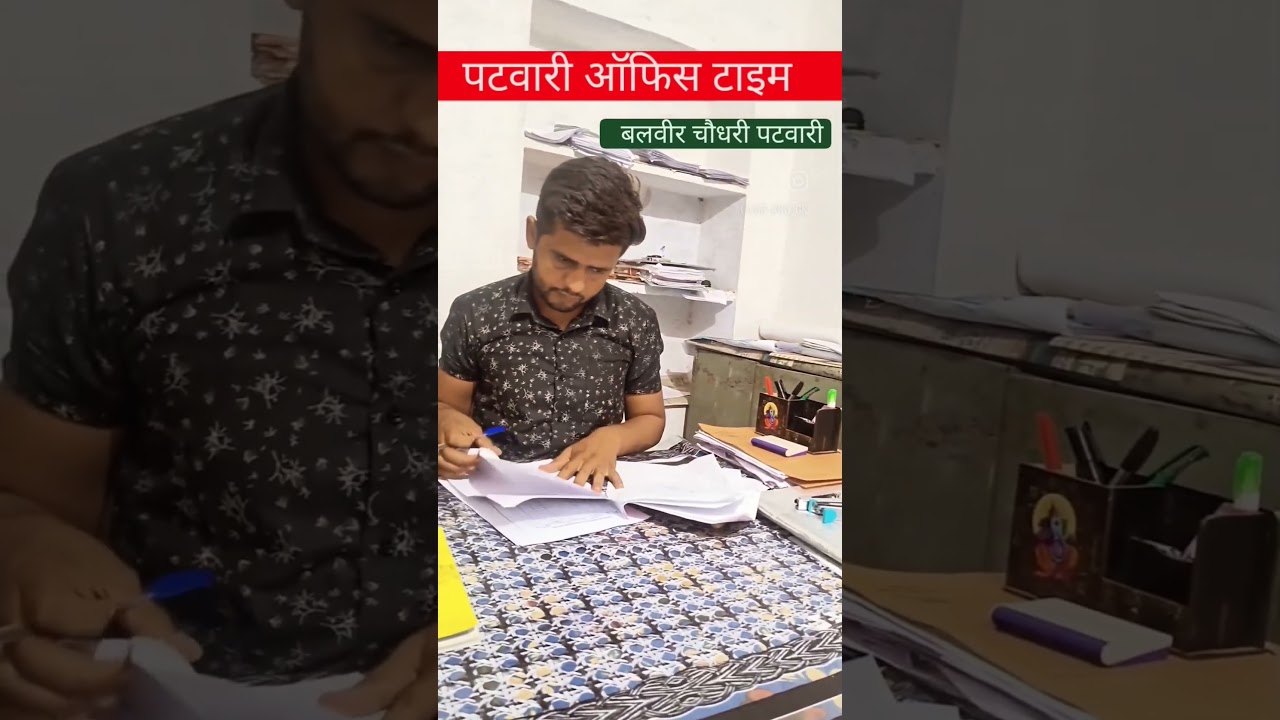 patwari vacancy 2024/Patwari office time/patwari motivation video/patwari new vacancy 2024
