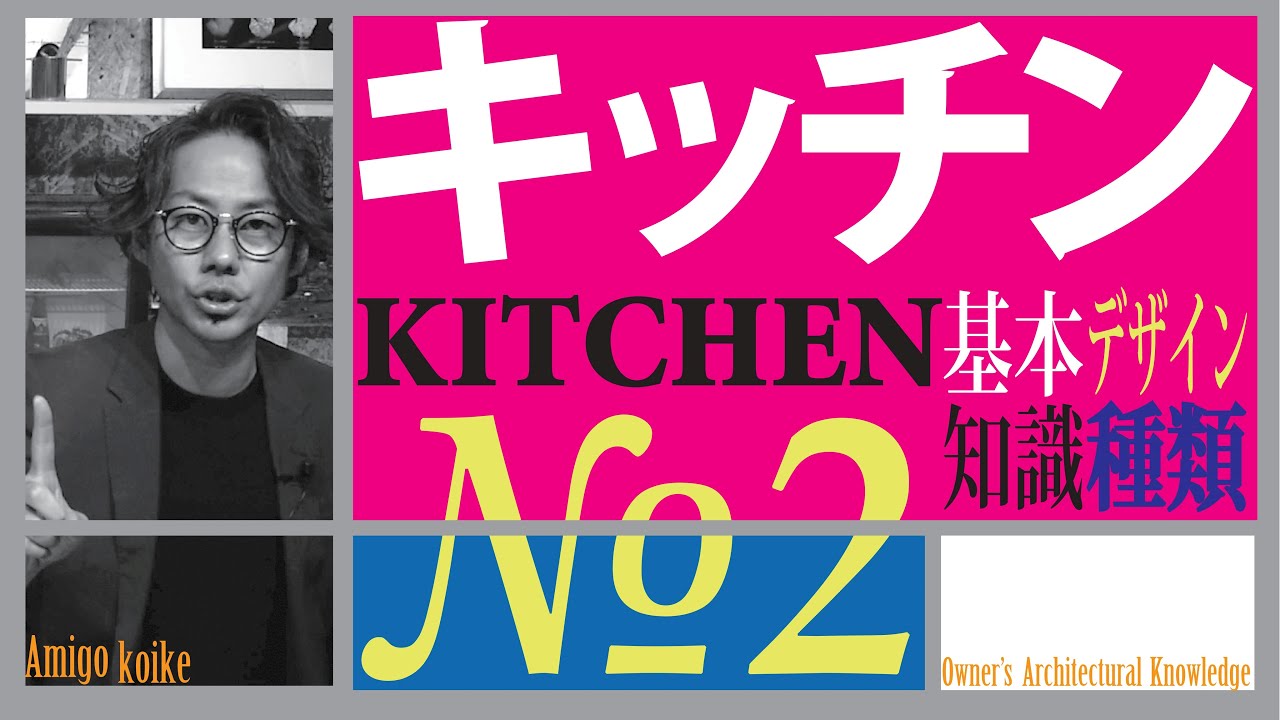 【キッチン】注文住宅のキッチン・デザイン・種類「基本知識」№2