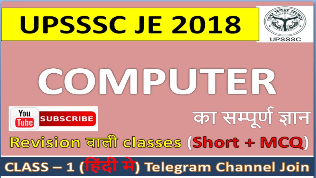 computer revision classes for upsssc je in hindi || Part - 1