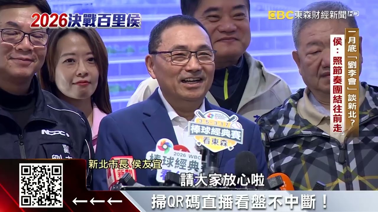 藍新北市長將協調！ 侯友宜：大家放心「我們常聯繫」 @57ETFN