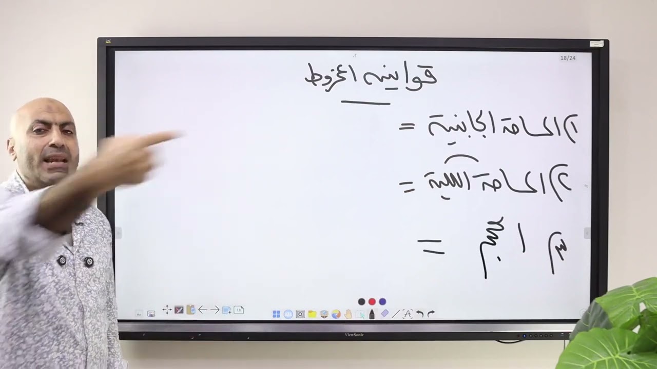 الصف الثانى الثانوى - علمى فقط - هندسة فراغية - المخروط والهرم مثال 6-9-16