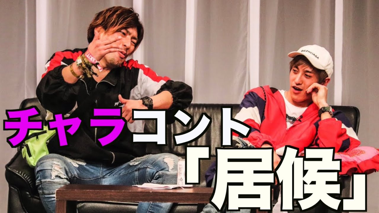 【吉本最速ルミネ単独eleven】でのコント『居候』をお届け‼︎
