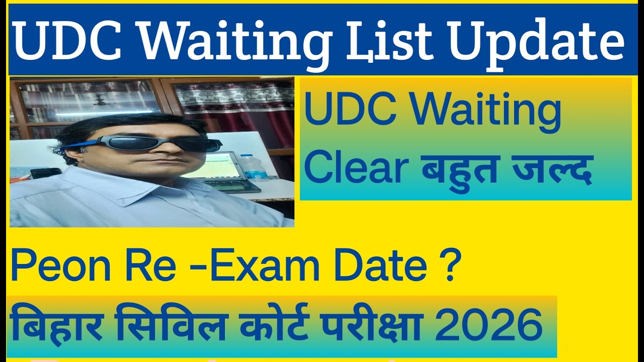 Bihar Civil Court Exam | UDC Waiting List Update | Peon Re -Exam Date |