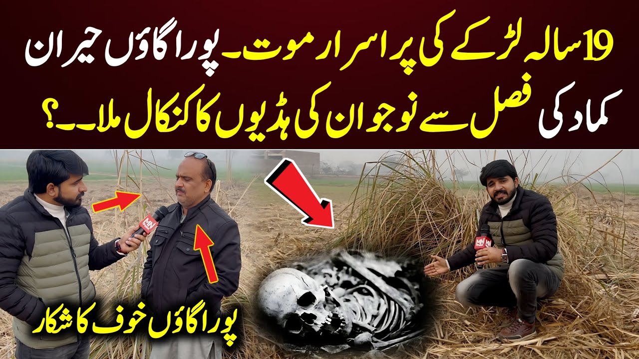 Mysterious Death of a Young Man Shocks the Entire Village”