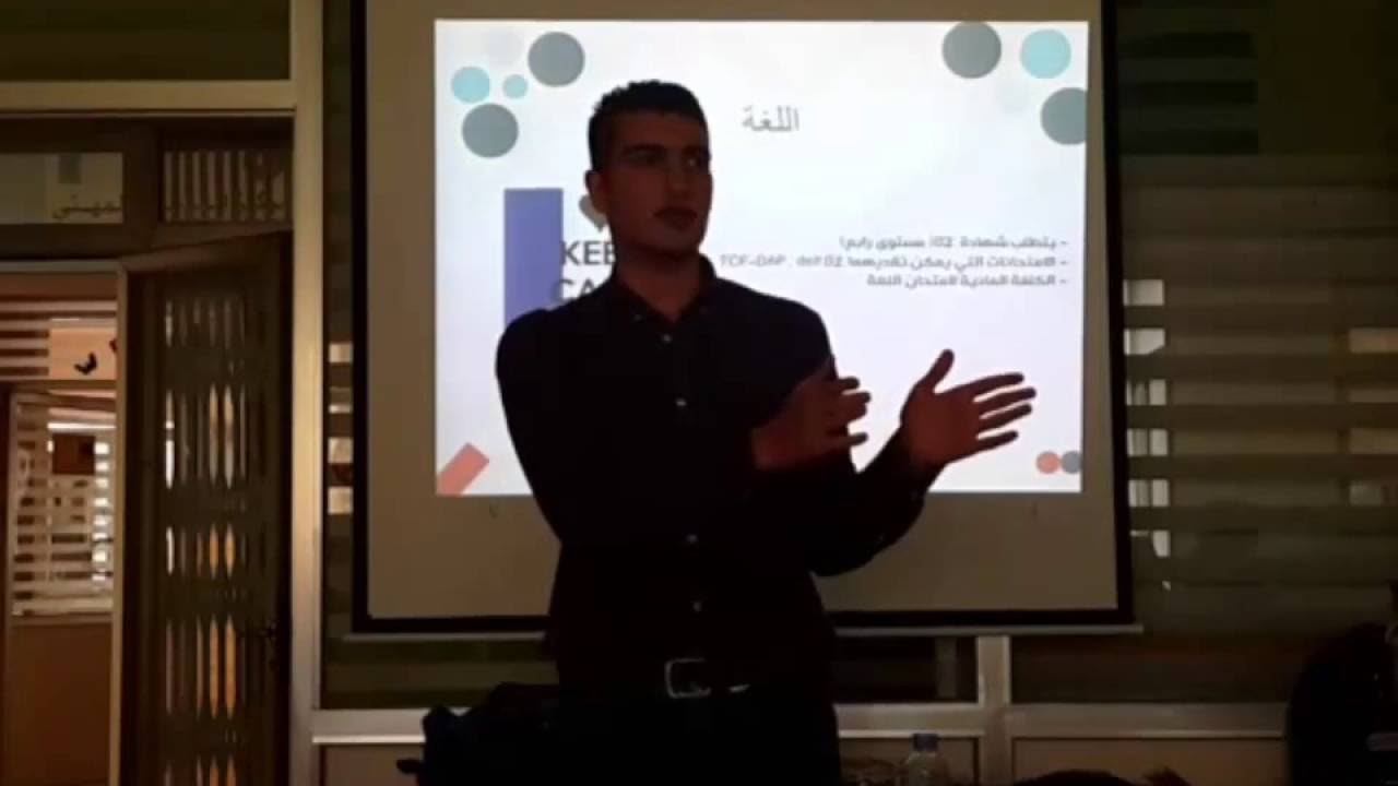 الاختصاص في فرنسا - عبد القادر الموسى