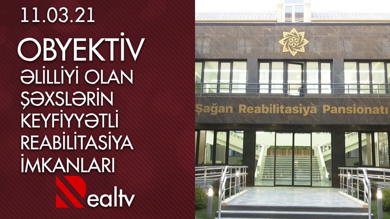 Obyektiv: Əlilliyi olan şəxslərin keyfiyyətli reabilitasiya imkanları - 11.03.2021