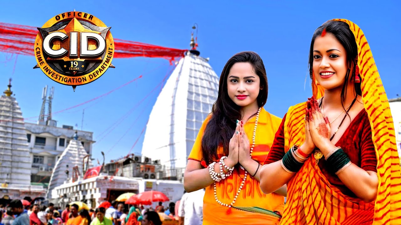 শ্রাবণ মাসে মহাদেবকে জল দিতে পৌঁছেছিলেন সিআইডি অফিসার শ্রেয়া এবং পূর্বী || সিআইডি CID ||series 2025
