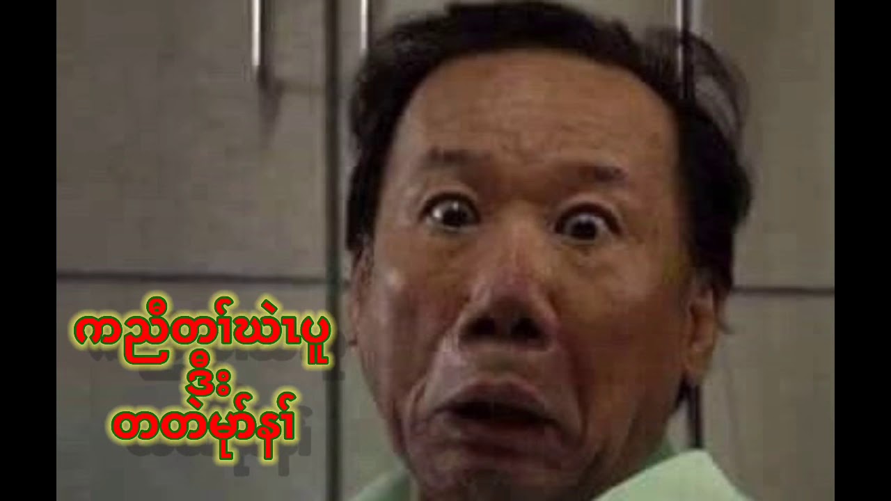 Ep : 83 [ Karen Funny Story ] นิทานกะเหรี่ยงตลกๆ