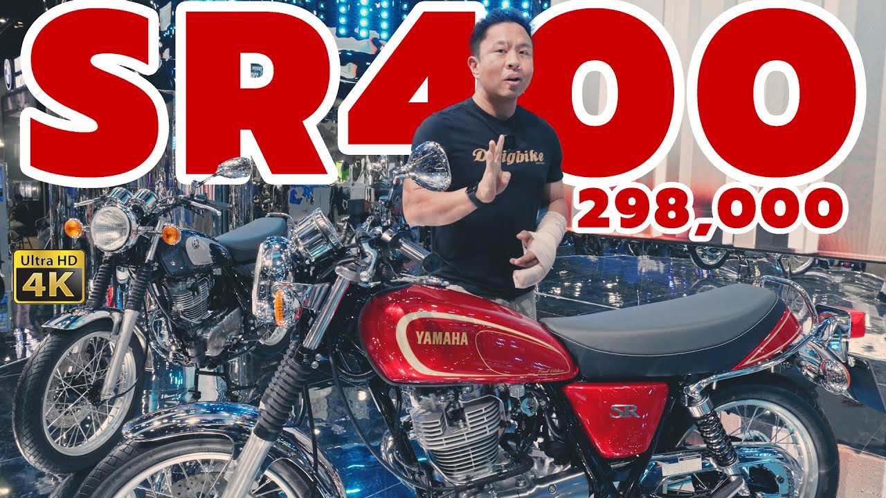 พรีวิว Yamaha SR400 เสน่ห์อยู่ตรงไหน 298,OOO Motor Show 2025