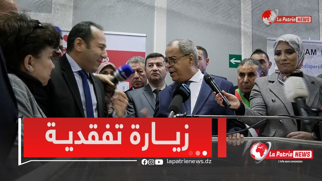 ملخص زيارة وزير الصناعة الصيدلانية علي عون لمعاينة بعض المؤسسات الصيدلانية على مستوى ولاية الجزائر