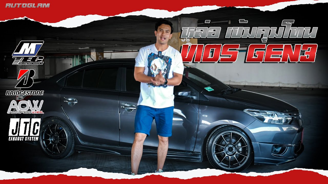 TOYOTA VIOS GEN3 หล่อเข้มคุมโทน #ร้านแต่งรถอยุธยา #แนวทางการแต่งรถ