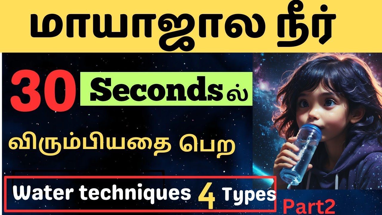 Powerful Water technique| two cup method tips and tricks tamil | magnetic souls