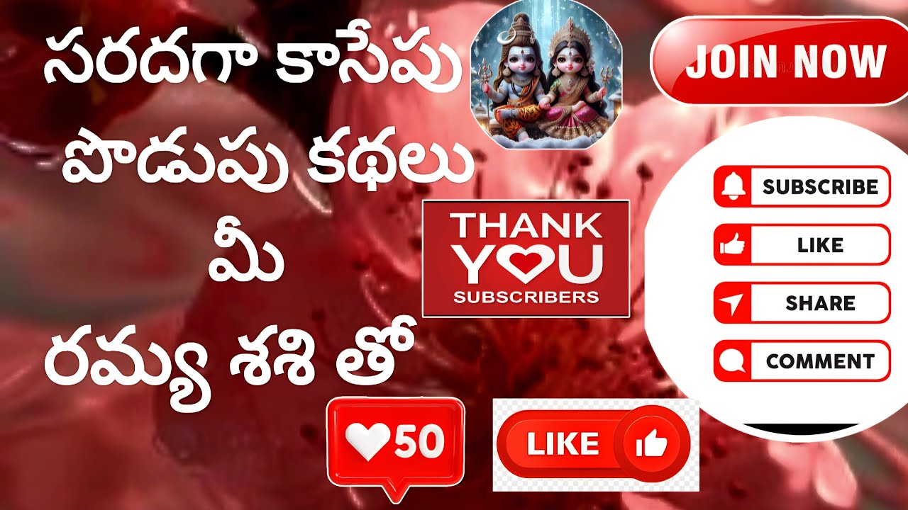 సరద గా కాసేపు 👉తెలుగు పొడుపు కథలు🧠🤔 #like #షేర్#కామెంట్#subscribe#Ramyashashivlogs1022
