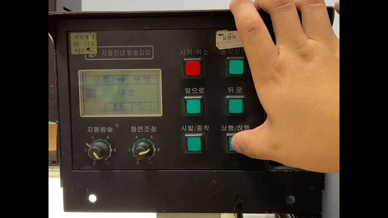 신저항 TTS 안내방송 풀버전