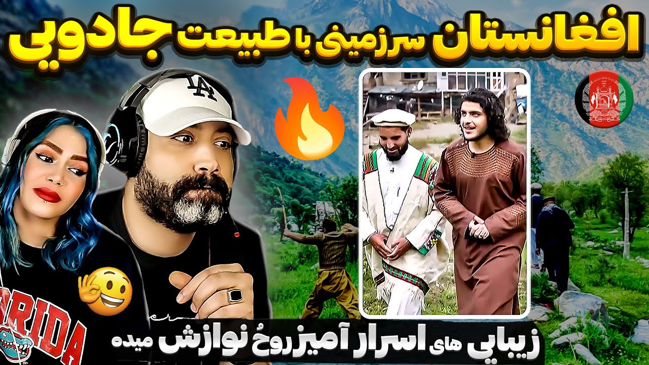 🤯نورستان افغانستان را  این گونه زیبا ندیده اید❗ زیبایی هایی اسرار آمیز که هر کسی عاشقش میشه🇦🇫