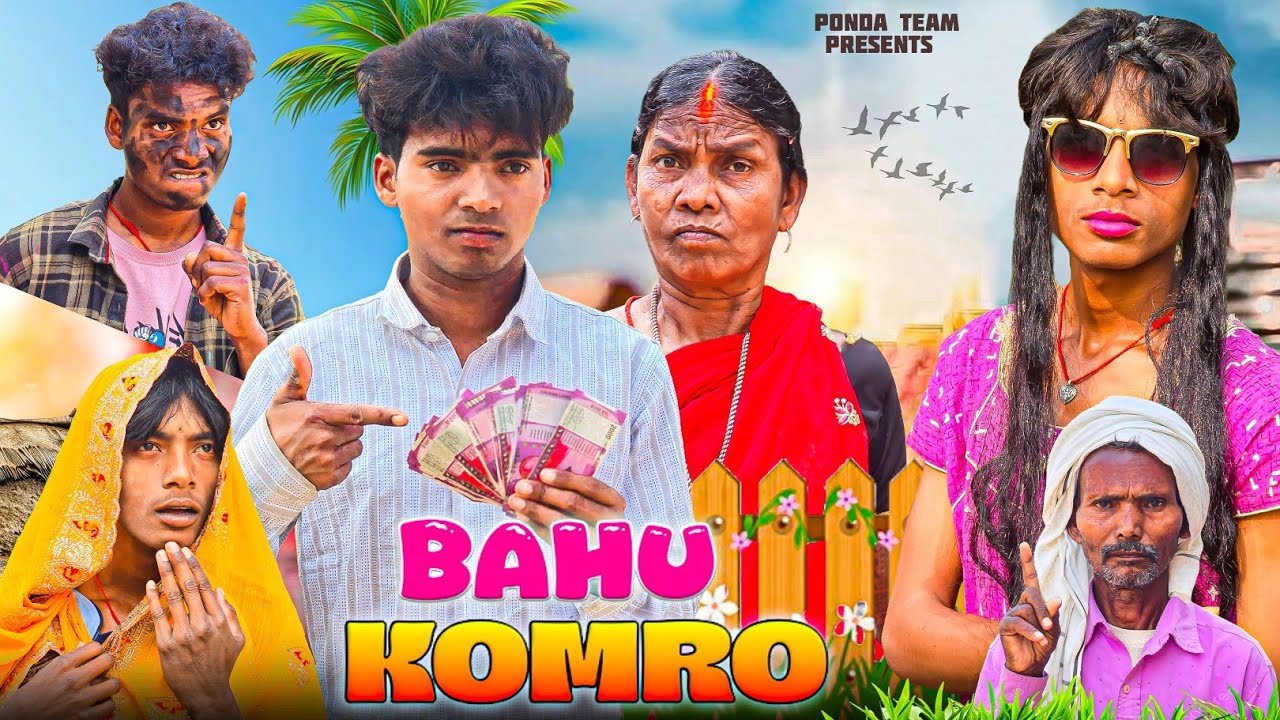 BAHU KOMRO | Santosh Hembrom | New Santhali Comedy Video | Sanjay & Lakhan | Santhali Shorts Video |