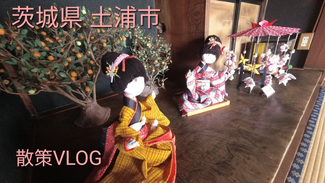 茨城県土浦市を散策してきました。 そして今回からアフレコに挑戦してみました。