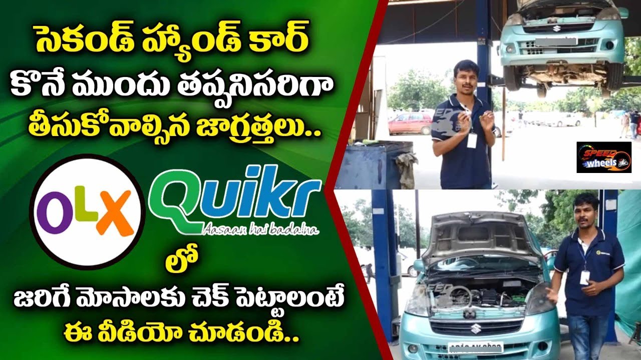 How to Inspect a Used Car Before Purchasing | Used Car Inspection in Telugu | Hyderabad Garage