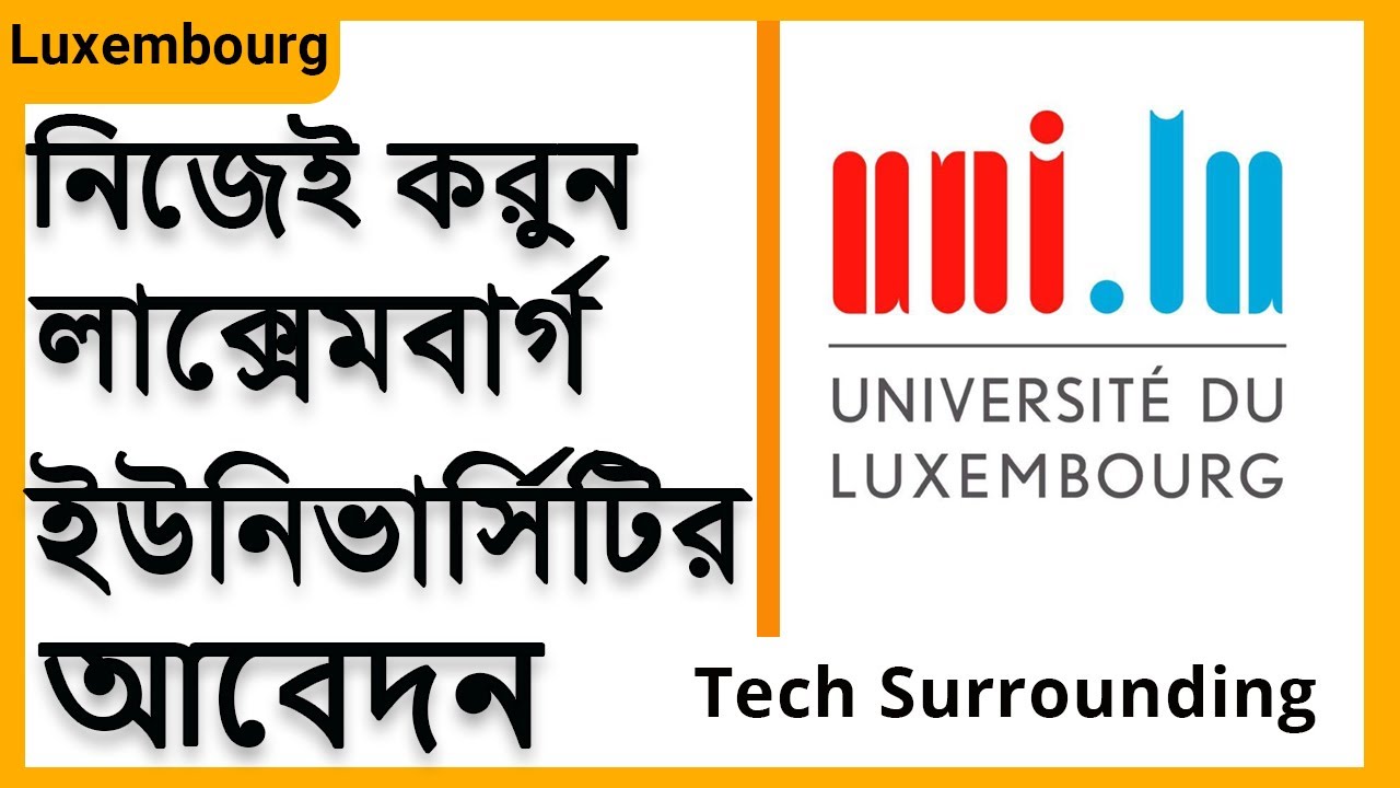 Luxembourg University Application Process Step By Step Complete Yourself || নিজেই করুন আবেদন