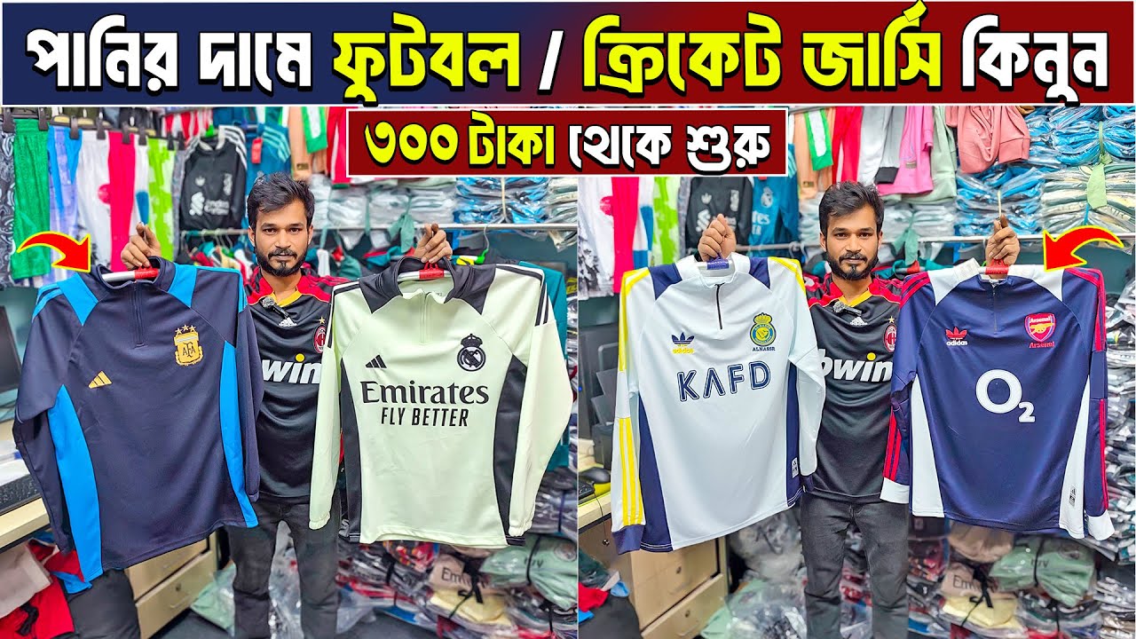 club jersey 🔥 jersey price in bangladesh 👕 jersey price in bangladesh 😲 jersey wholsale