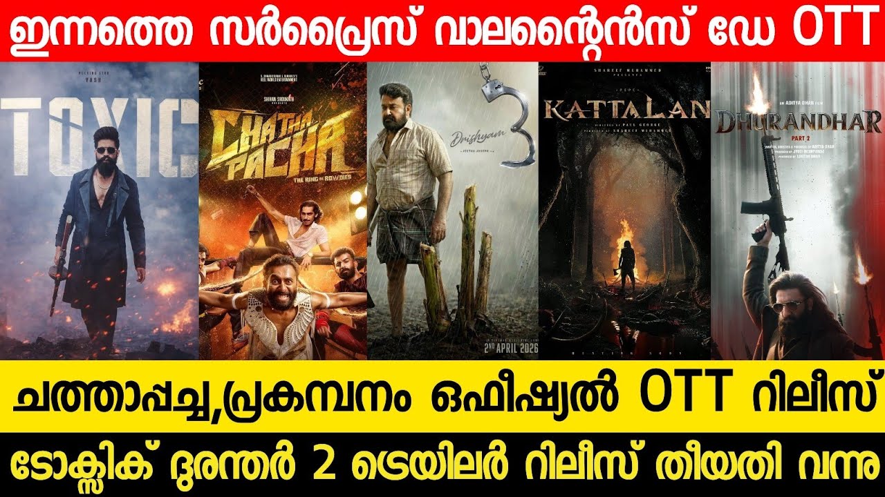New Malayalam Movie Prakambanam,Chatha Pacha OTT Release Date | Toxic Teaser | Kattalan Update 2026