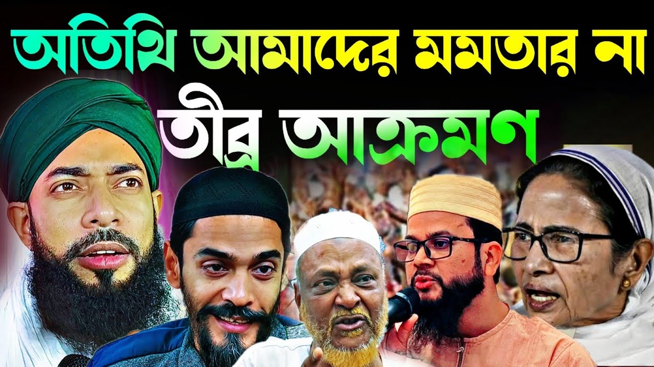 Noushad Siddiqui | অতীতে আমাদের মমতার নয় সাবধান | তীব্র আক্রমণ সানাউল্লা সিদ্দিকী..#naushadsiddiqui