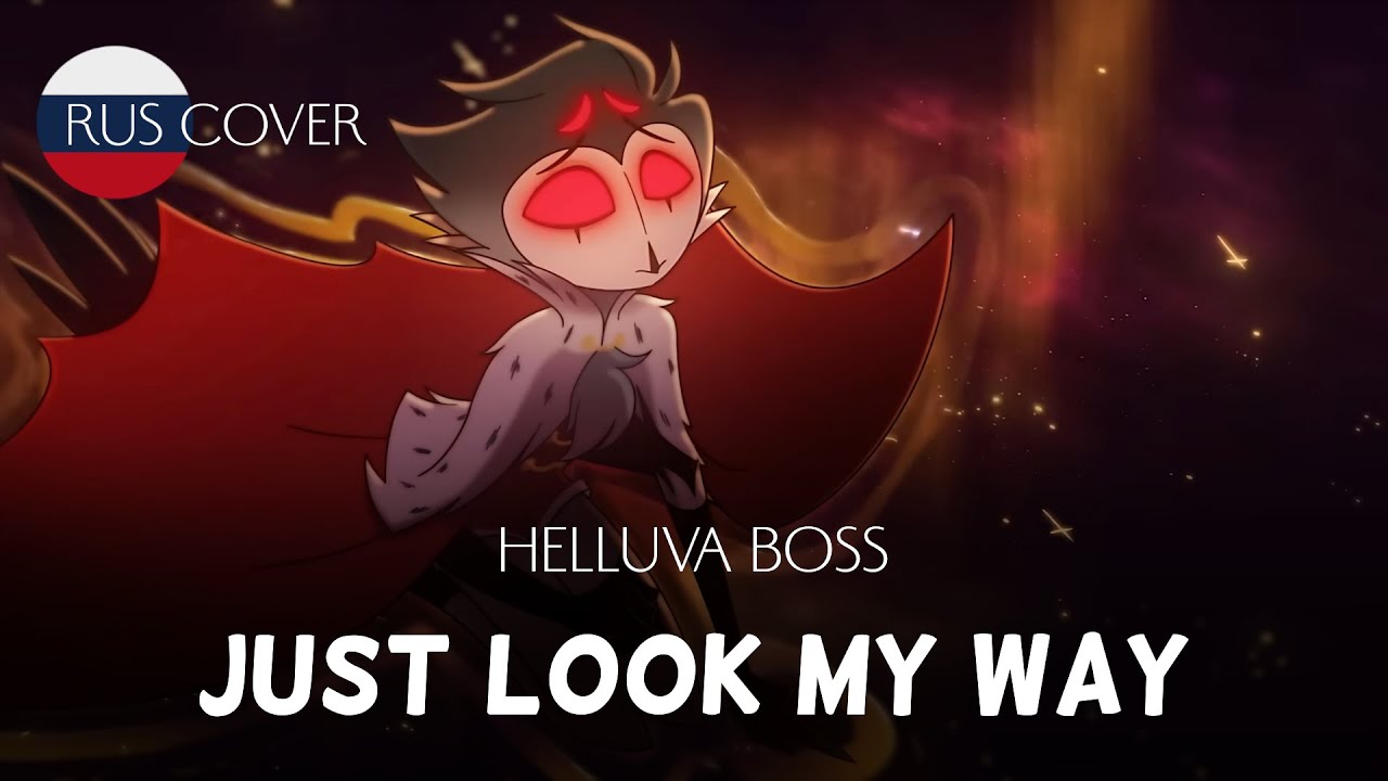 HELLUVA BOSS - Just look my way by @ReyAtmos rus cover