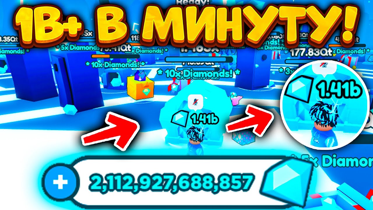 🎉*МЕГА ФАРМ* ГЕМОВ В PET SIMULATOR X! КАК ПОЛУЧАТЬ 1 МИЛЛИАРД ГЕМОВ В МИНУТУ?! ROBLOX