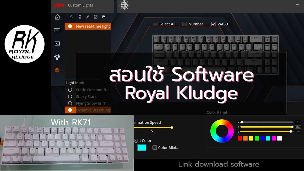 สอนใช้ Royal Kludge Software [RK RGB Keyboard] | RK71