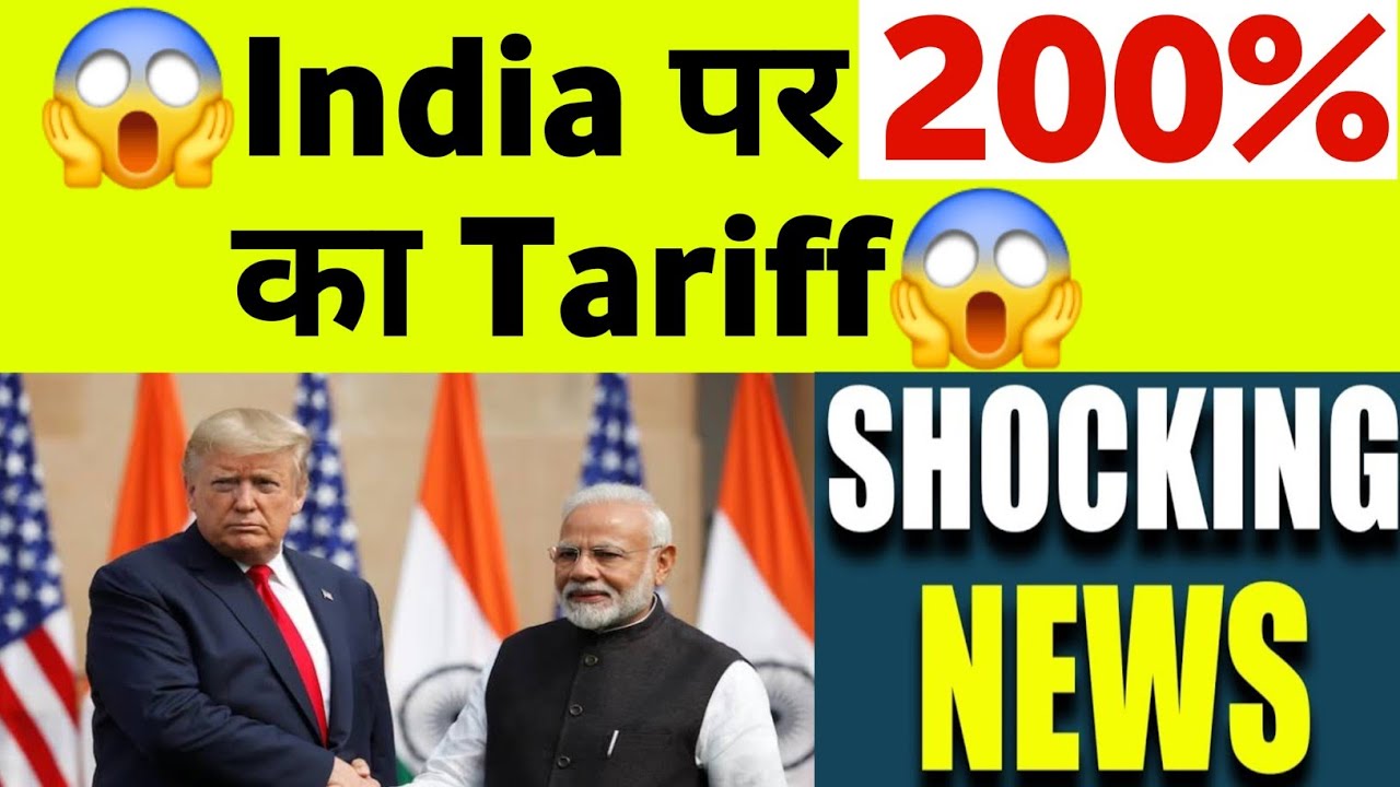 India पर 200% का Tariff Shocking News | 23 Monday February 2026/Stock Market Prediction For Tomorrow