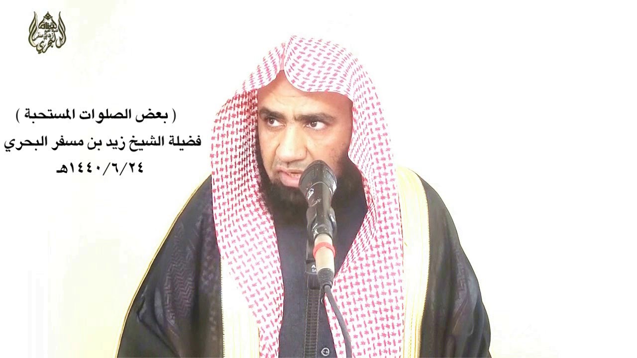 الشيخ زيد البحري من الأعمال المستحبة ( سجود التلاوة ) ومسائل مهمة تتعلق به