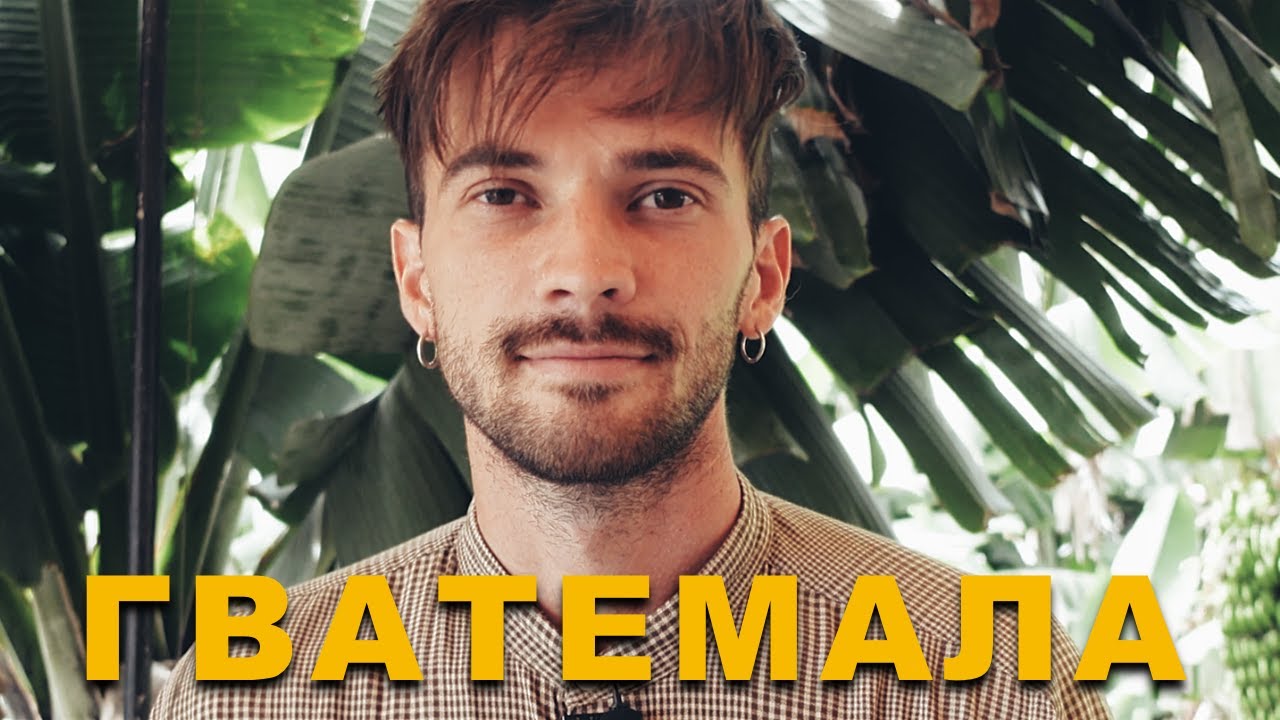 Чем удивляет эта страна?