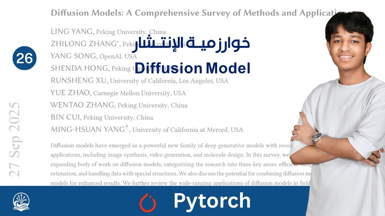 الجزء السادس و العشرون- اعدادات اضافة الضوضاء الى الصور-Diffusion Model