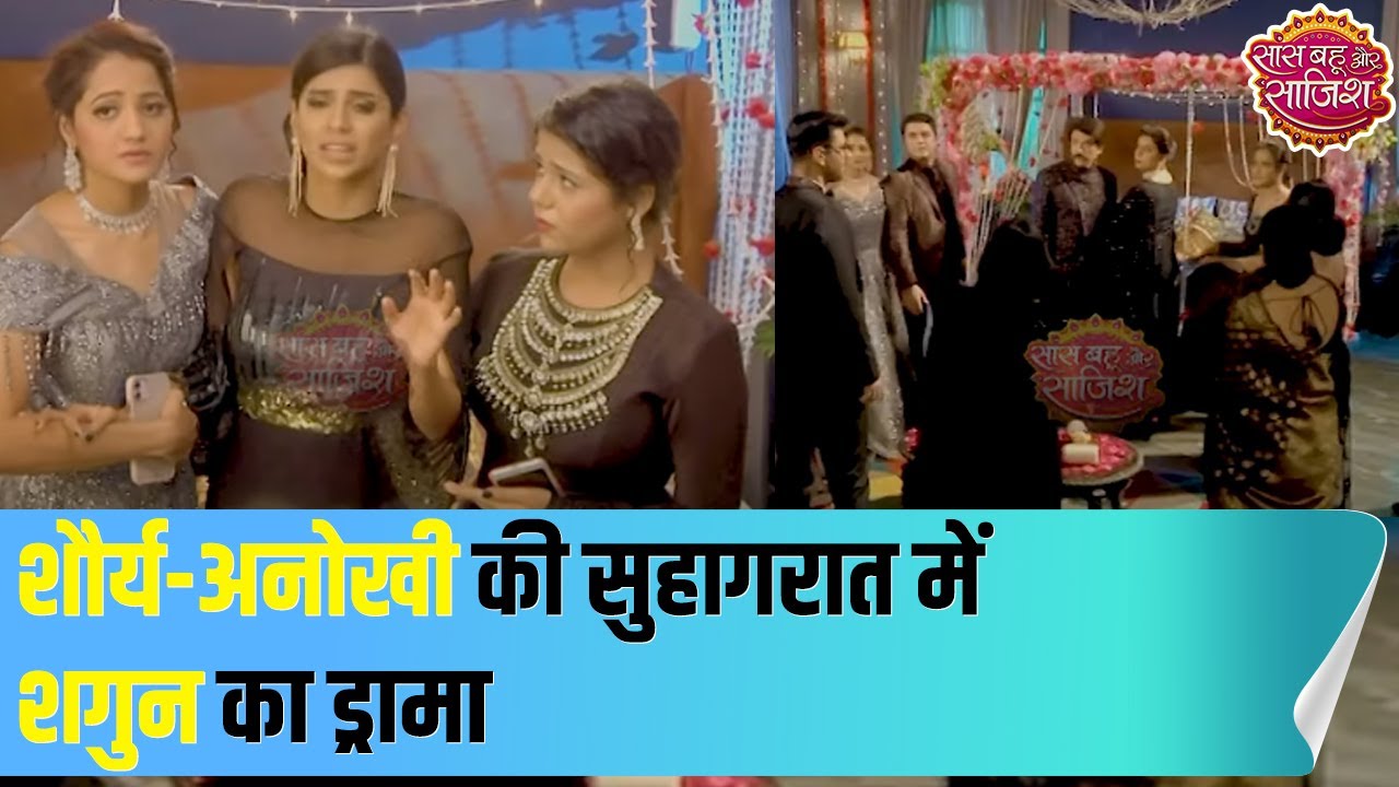 Shagun tries to spoil Shaurya and Anokhi's first night after marriage