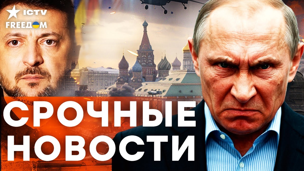 ПУТИН СВИХНУЛСЯ! Годовой БЮДЖЕТ города за один ЗАЛП | НОВОСТИ