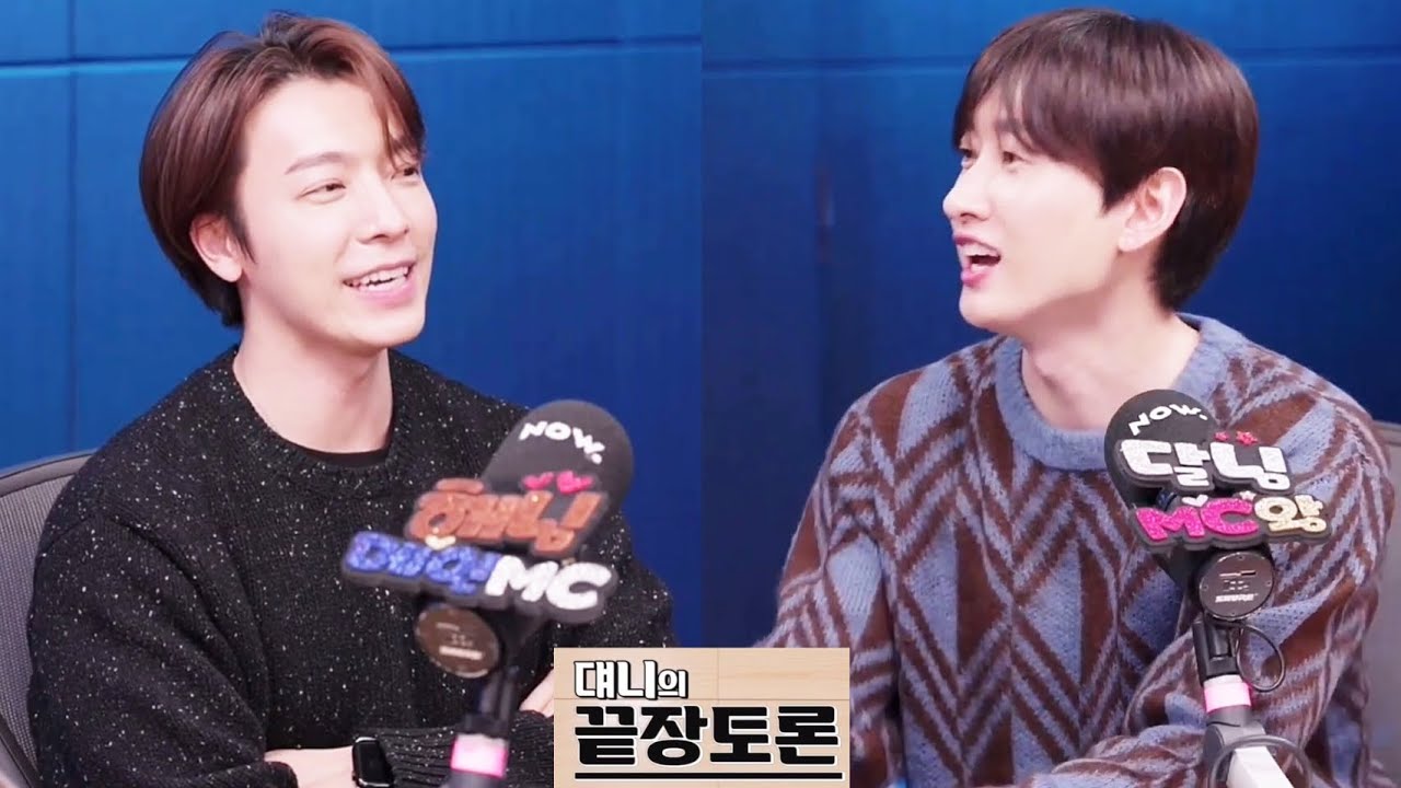 댸니쇼233회_20230113_댸니의 끝장토론_Part2(D&E show,Donghae,Eunhyuk)
