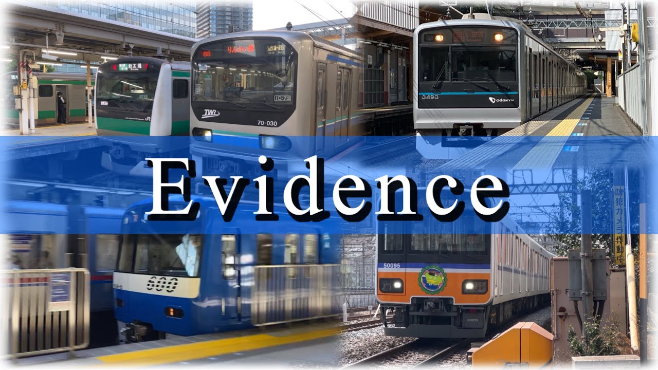 【鉄道PV】Evidence